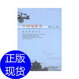 中国电影史虞吉