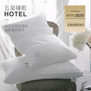 五星级酒店民宿宾馆枕头一对装单人全棉超软成人低中高助眠枕芯