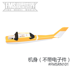 FMS 1220mm 守护者飞机配件 机身 主翼 桨 桨罩 电机轴 起落架等