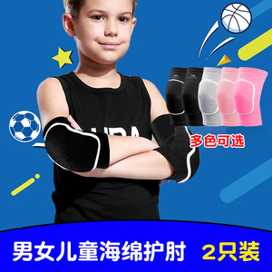 儿童运动护肘关节套护胳膊保护套篮球足球防摔手肘防脱臼护具夏季