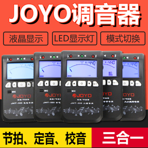 JOYO卓乐JMT-555调音器专用校音定音器包邮吉他二胡古筝提琴琵琶