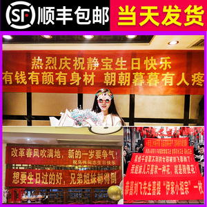 横幅定制定做广告条幅制作彩色生日结婚拉条订做开业宣传标语布标