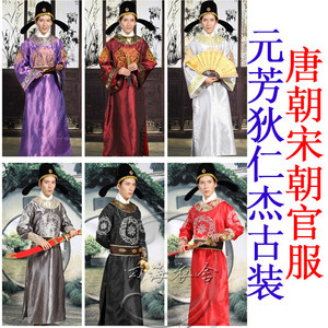 唐朝官服