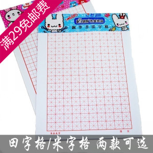 伟盛美术米字格a4钢笔田字格教程书法练字纸书法田字格练习本景观设计学生视频图片
