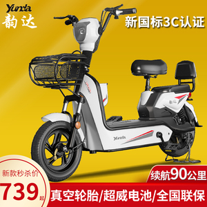 韵达电动车新国标踏板助力电瓶车小型男女士长跑王电动自行车48v