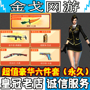 穿越火线cf夜玫瑰角色安全帽尼泊尔柯尔特卡通召集币邀请好友活动