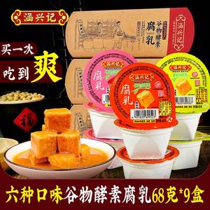 涵兴记豆腐乳减盐配方福建非遗特产始于1894年浓汁多口味便携盒装