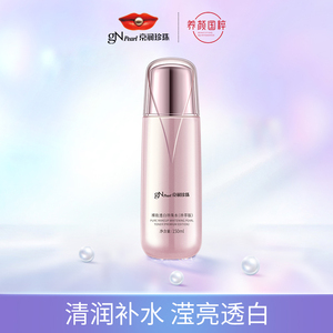 京润珍珠裸妆水