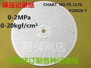 圆盘圆形保压纸NO. 5639-1压力仪表记录纸YS-1170 0-2MPa 0-20Kgf