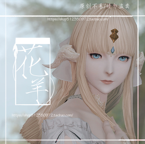 【花羊】最终幻想14ff14捏脸龙女捏脸数据脸型龙娘 敖龙