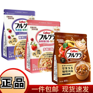 日本进口卡乐比水果燕麦片坚果咖啡酸奶味营养早餐即食冲饮干吃