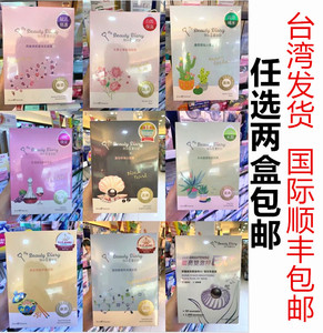 台湾代购  我的美丽日记玻尿酸保湿面膜各系列都有  点进来选