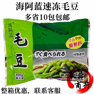 海阿蓝冷冻新鲜毛豆粒速冻毛豆仁蔬菜料理毛豆米毛豆子商用400g
