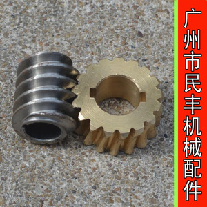 000人付款淘宝恒联tj12h绞肉机配件铜蜗轮蜗杆传动轴轴承油封铜齿轮