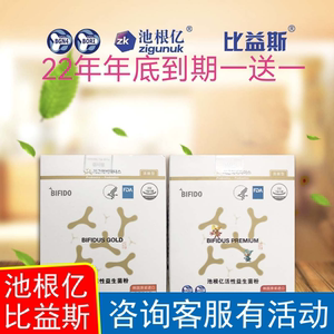 池根亿活性益生菌粉