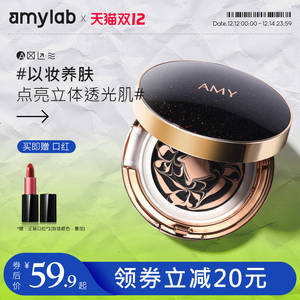 安美蘑菇气垫cc霜持久控油保湿粉底液膏女遮瑕bb霜网红化妆品