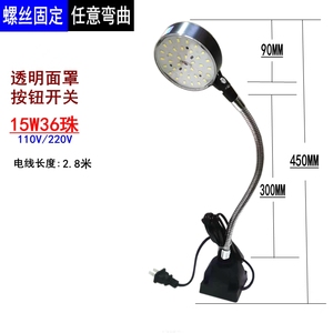 四方座固定led机床工作灯台灯缝纫机灯20/15W220V24V36V48V可弯曲