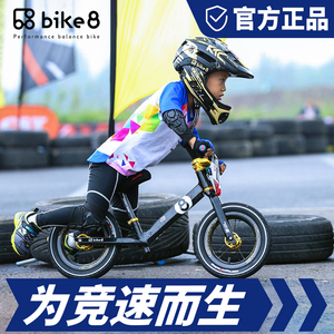 bike8平衡车弯道之王改装整车竞速级比赛高配3-6岁平衡车儿童2岁