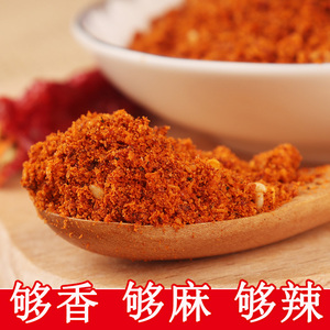 贵州特产麻辣辣椒面毕节大方五香辣椒粉超辣干碟烤肉蘸料烧烤烙锅