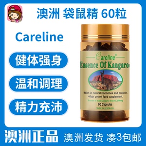 澳洲代购22年8careline柯蓝袋鼠精胶囊夫妻男性