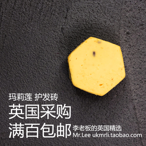 现货 英国采购 lush 玛莉莲 marilyn 甘菊染发亮泽深层护发砖 20g