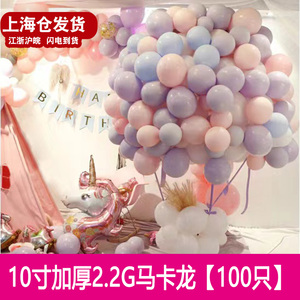 100只网红加厚气球野餐派对马卡龙拱门儿童周岁生日装饰场景汽球