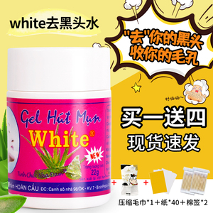 泰国去黑头white 芦荟胶撕拉式祛黑头水男女粉刺闭口清洁鼻贴正品