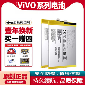 适用于vivo x520L电池x520a xplay3s手机电池原装vivox520L/a正品