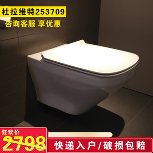 杜拉维特挂墙座便器马桶