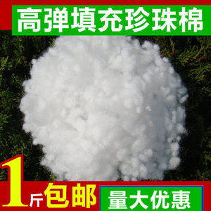 填充棉珍珠棉颗粒棉DIY手工PP棉 棉花枕头抱枕玩偶手塞枕芯棉包邮