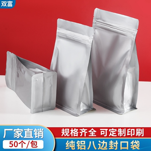 纯铝八边封口袋茶叶包装袋铝箔袋自封袋大号风琴袋立体食品包装袋