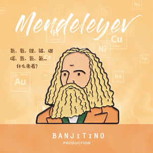 banjitino原创门捷列夫化学逢考必过金属胸针徽章背包笔袋装饰品