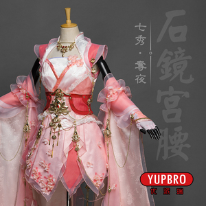 【优派瑞】剑网三 剑3 夺夜 七秀 萝莉 秀萝 cos 服装
