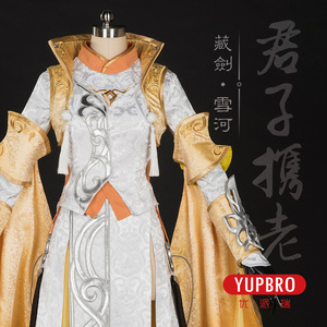 【优派瑞】剑网三 剑3 风骨霸刀 雪河 藏剑正太…l码,仅试