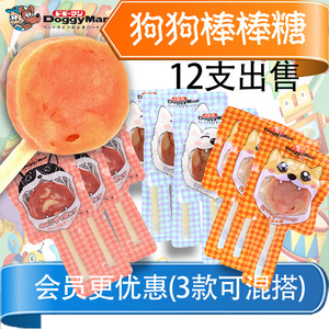 日本多格漫犬用棒棒糖12支 鸡肉鳕鱼牛肉芝士羊肉狗零食磨牙棒