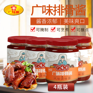 广味源排骨酱255g*4瓶手抓饼腌制牛排酸甜糖醋红烧酱料风味调味酱