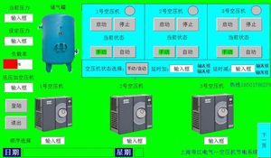 议价-空压机变频节能改造/联控柜-160KW-上海飞航电缆厂现货