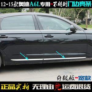 速达车品专营店天猫19-22款新奥迪a6l改装车身饰条外饰车门侧裙保护