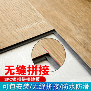 spc锁扣地板北欧石塑地胶家用卡扣式pvc环保耐磨防火防水防潮木纹