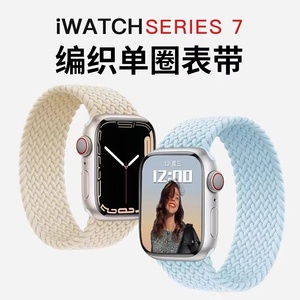 适用iwatch8苹果手表表带单圈尼龙编织applewatch7/6/se/5/4/3/2手表带apple通用腕带s7男女款表链watch夏季