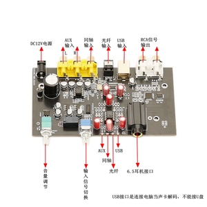 ES9038Q2M 光纤 同轴 USB解码板(高品质出口代工产品,成本价处理)