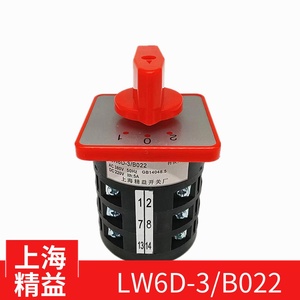 LW6D-3/B022 包邮转换开关三档三节三路电源切换组合旋钮三选一