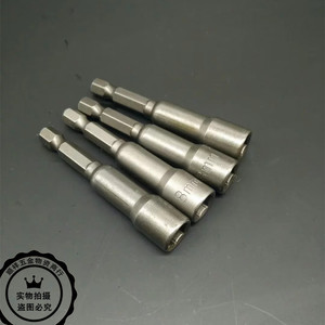 内六角强磁套筒常用规格M8*65mm长自攻丝套筒电钻气动螺丝刀起子