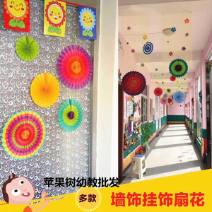 空中吊饰纸扇 幼儿园走廊教室环商城境布置 七彩波点扇花装饰