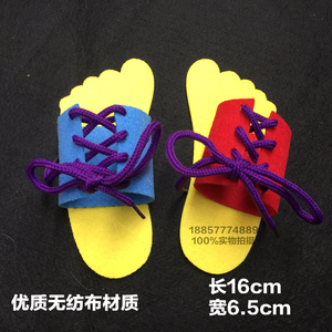 幼儿园活动手工区自制创意益智系鞋带拖鞋穿线无纺布教具玩具新品