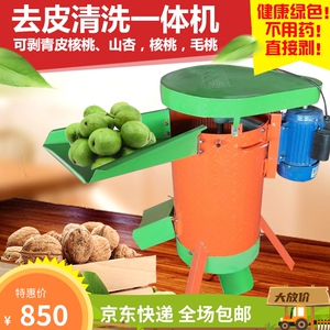 青皮核桃脱皮机山桃杏核酸枣脱肉机分离机去青皮机剥皮机小型家用