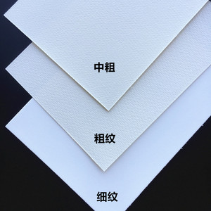 霍多福细纹水彩纸