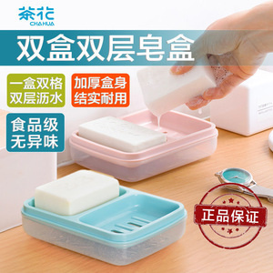 茶花肥皂盒带盖沥水宿舍双格一体便携旅行卫生间浴室免打孔香皂盒