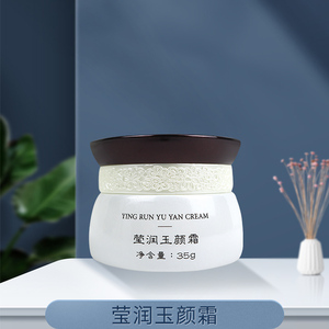 鑫芳清颜莹润玉颜霜35g美容院同款正品化妆品旗舰店