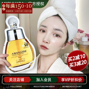 miguhara面膜女补水保湿收缩毛孔黄胖子韩国咪咕哈拉美白面膜正品
